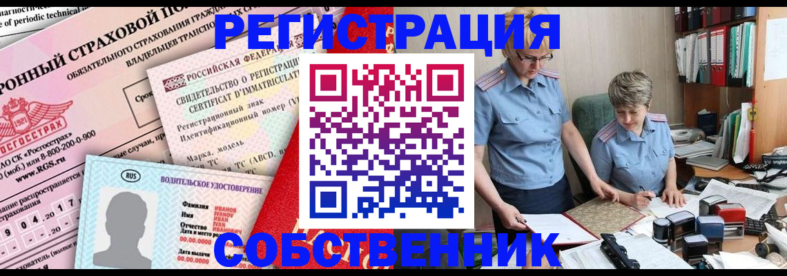 временная регистрация для всех в Петрозаводске